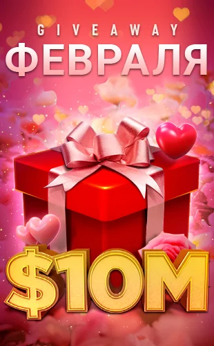 Акция месяца Giveaway на $15,000,000 от PokerOK